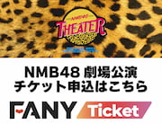 NMB48 5th & 6th Anniversary LIVE｜ディスコグラフィー｜NMB48公式サイト