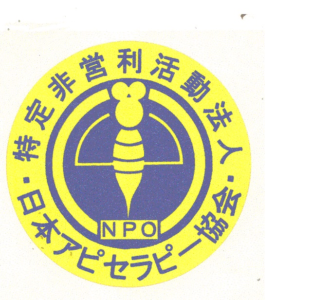 蜂針の健康療法 - 特定非営利活動法人 日本アピセラピー協会へようこそ