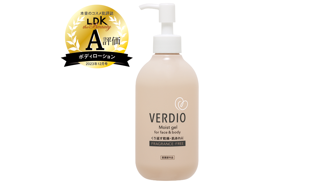 ベルディオ薬用モイストジェル」が『LDK the Beauty』2023年12月号でA