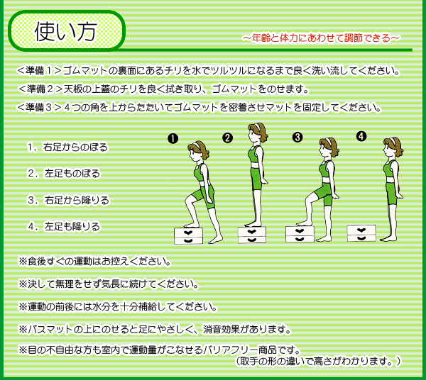 楽らく健康BOX開発者、発明主婦小川信子の公式サイト |（踏み台昇降