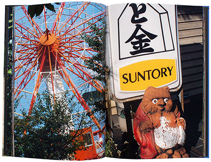 中平卓馬『Documentary』