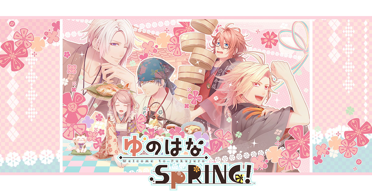 ゆのはなSpRING！