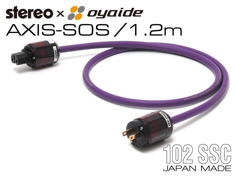 oyaide.com :: 「stereo」x「Oyaide」のSpecialコラボ電源ケーブル