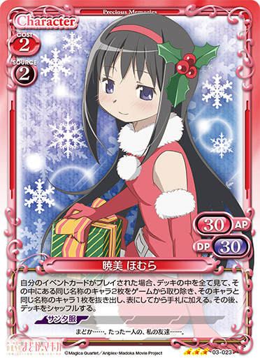 03-023 | プレシャスメモリーズ｜トレーディングカードゲーム