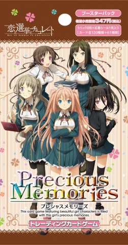 恋と選挙とチョコレートブースターパック | プレシャスメモリーズ