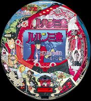 平和から「ルパン三世・タマダス島に眠る財宝」 | P-WORLD パチンコ