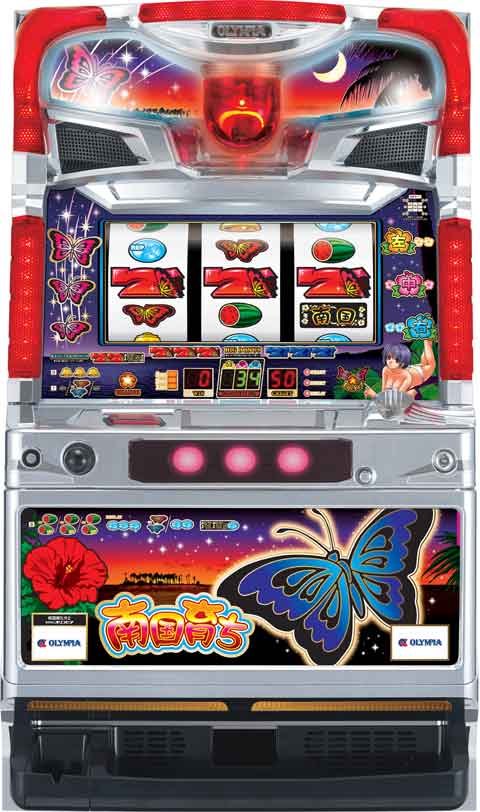 名機『南国育ち』が5号機で復活！ | P-WORLD パチンコ業界ニュース