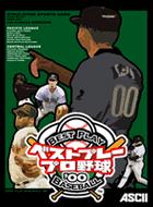 ベストプレープロ野球