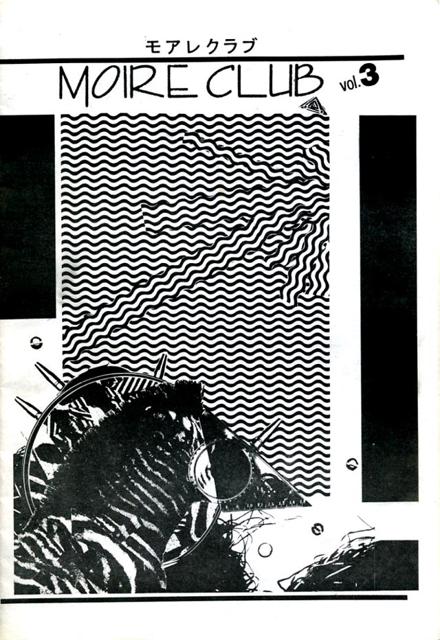 平沢博物苑 : 公式ファンクラブ会報 ： MOIRE CLUB ・ HIRASAWA BYPASS