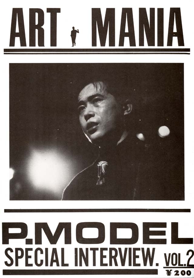 平沢博物苑 : 私設ファンクラブ会報