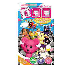 PostPet TypeLand 打モモ｜APPLICATION｜ポストペット省