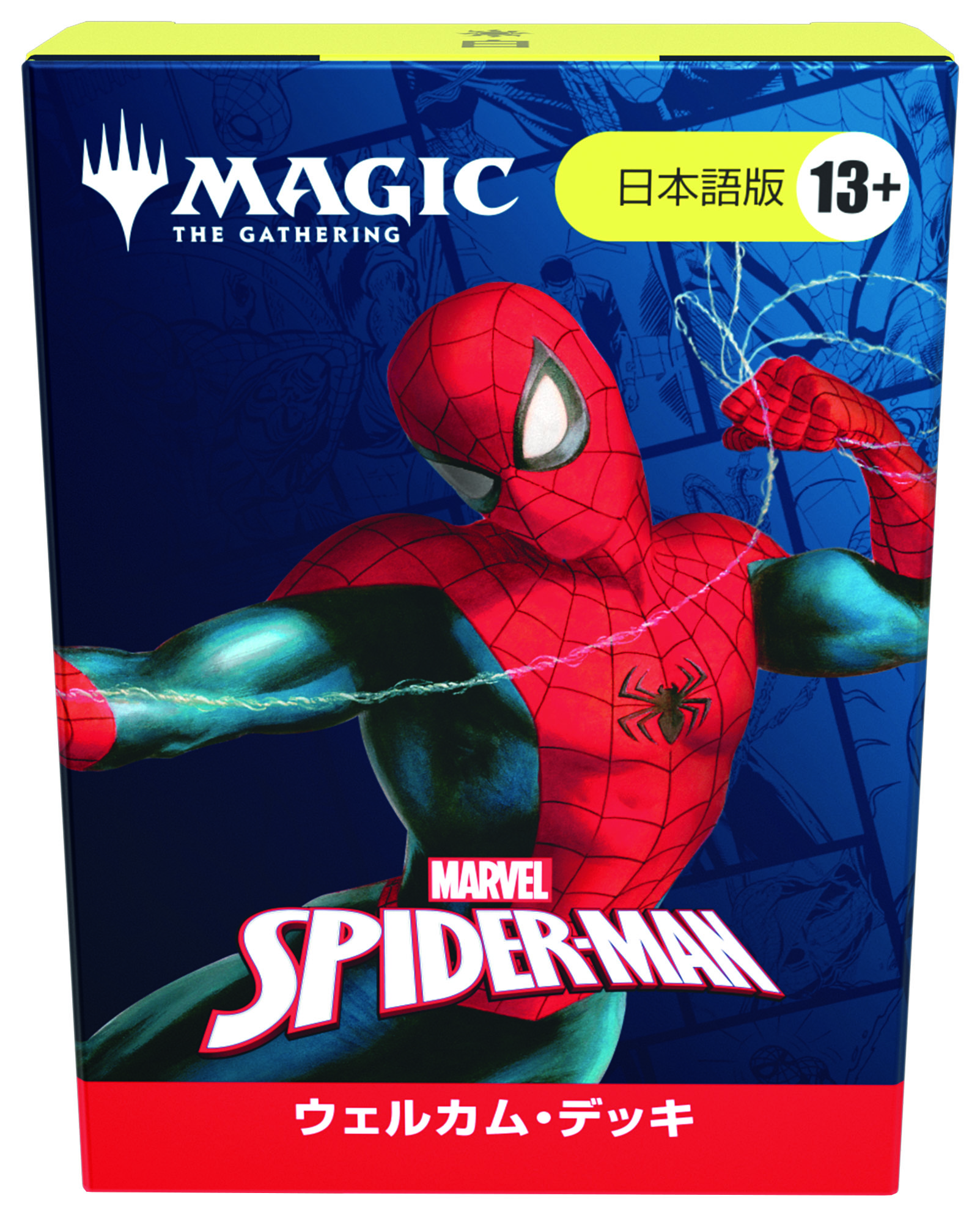 マジック：ザ・ギャザリング | マーベル スパイダーマン』、 PAX West