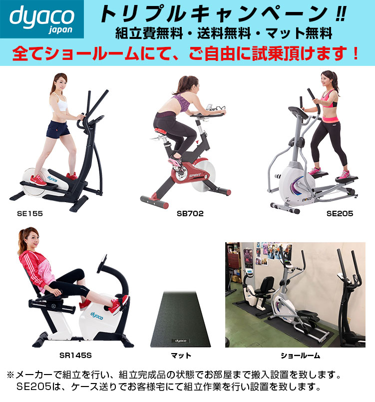 エアロバイク マグネットバイク展示・販売・通販