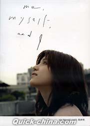 陳妍希（ミシェル・チェン）の最新CD/DVD（クイックチャイナ）