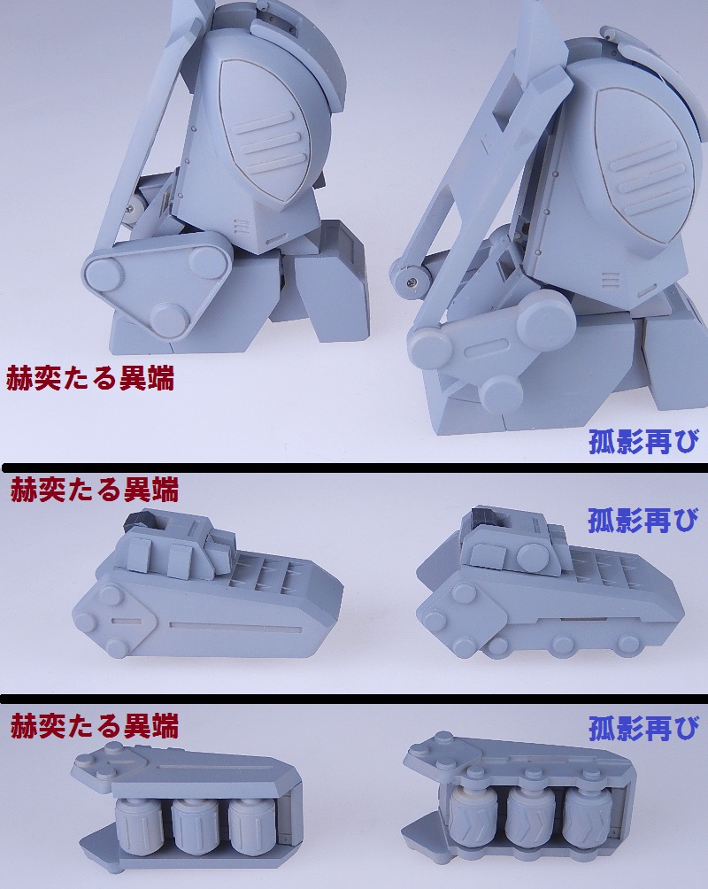 1/20バーグラリードックパーツ 赫奕たる異端ver.