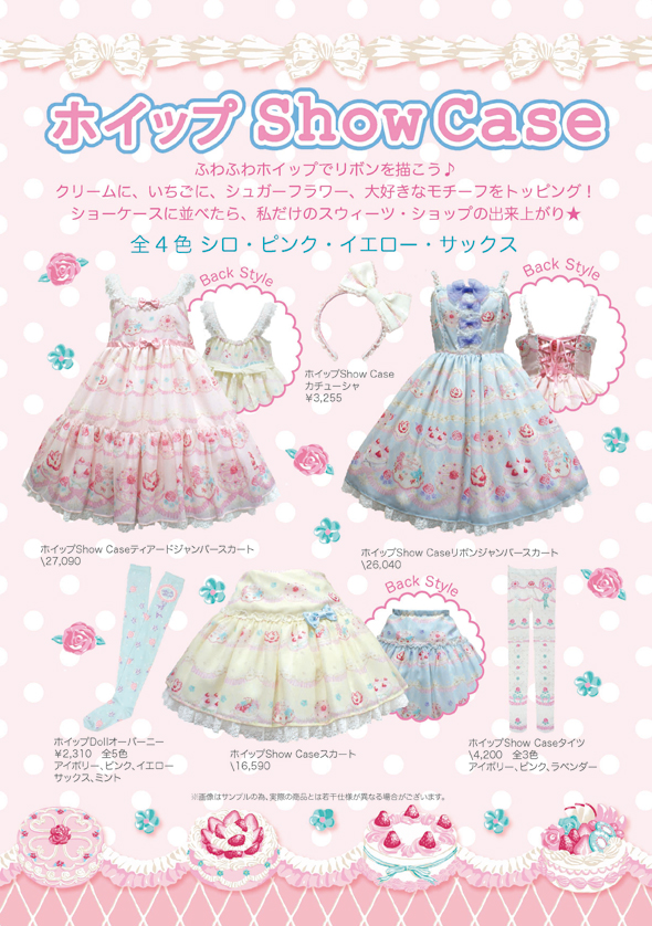 New from Angelic Pretty: Whip Show Case – Crimson Reflections