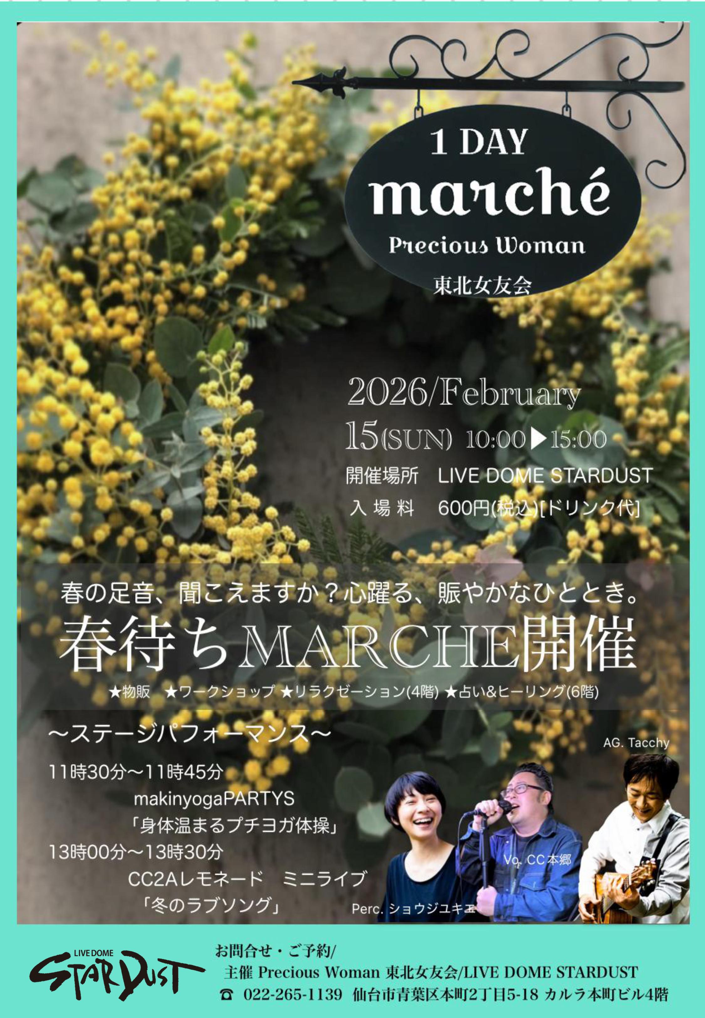 スターダスト | 株式会社カルラ | ライブ＆バー 演奏 仙台 広瀬通り