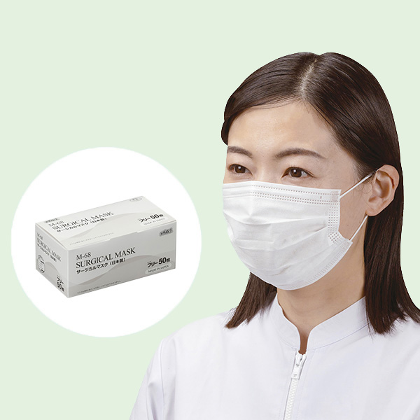 M-68 サージカルマスク【日本製】 | マスク | リーブル株式会社