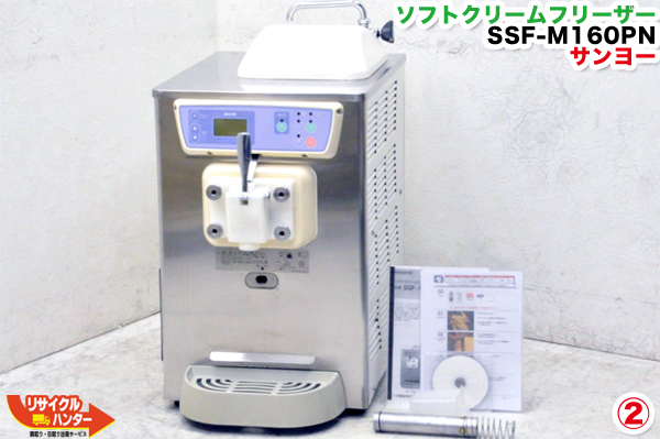 サンヨー 業務用ソフトクリームメーカー SSF-M160PN 中古販売□ アイス