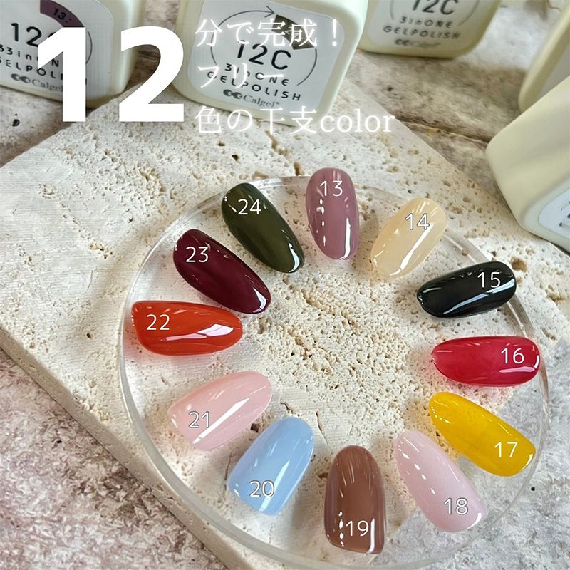 rednails web channel / ♪カルジェル 12C ノンワイプ スリーインワン