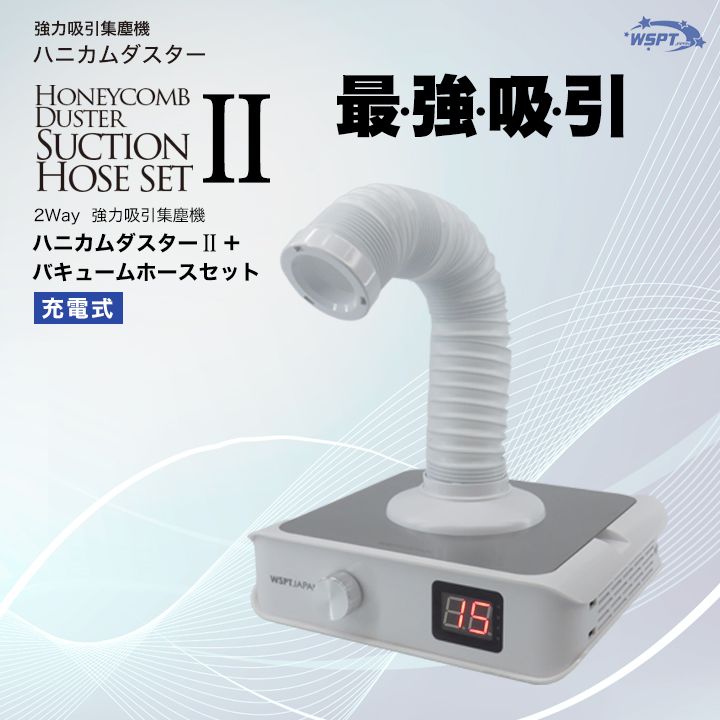 rednails web channel / ♪☆強力吸引集塵機 ハニカムダスター コード式