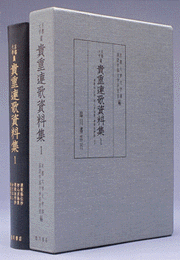 古辞書・国語・国文学―臨川書店