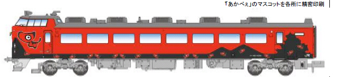 鉄道模型専門店 485系1000番台 特急｢あいづ｣あかべぇ塗装6輌セット