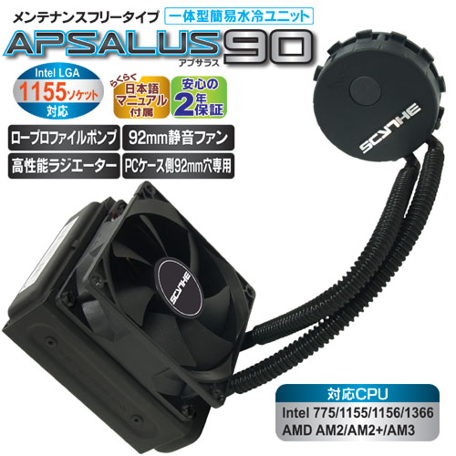 株式会社サイズ ｜ 商品詳細 ｜APSALUS 90