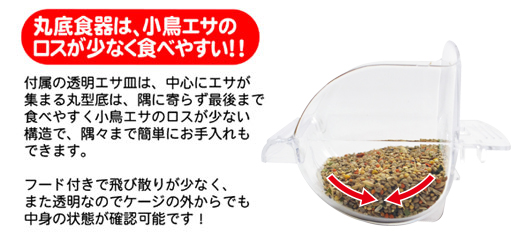 イージーホーム バード60－YE手乗り ｜ 株式会社三晃商会