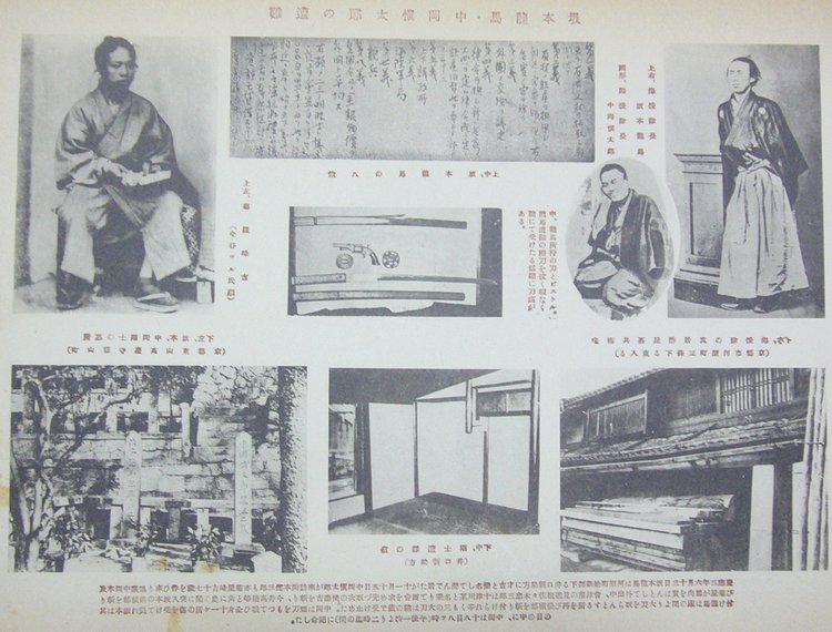 幕末・明治・大正 回顧八十年史 ／ 「坂の上の雲」関連資料