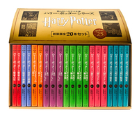 静山社ペガサス文庫 ハリー・ポッター〈新装版〉全20巻セット - 株式