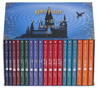 ハリー・ポッター文庫全19巻セット（箱入り） - 株式会社 静山社