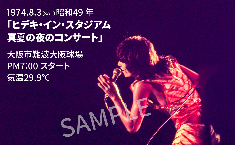 HIDEKI 19：出版社青志社