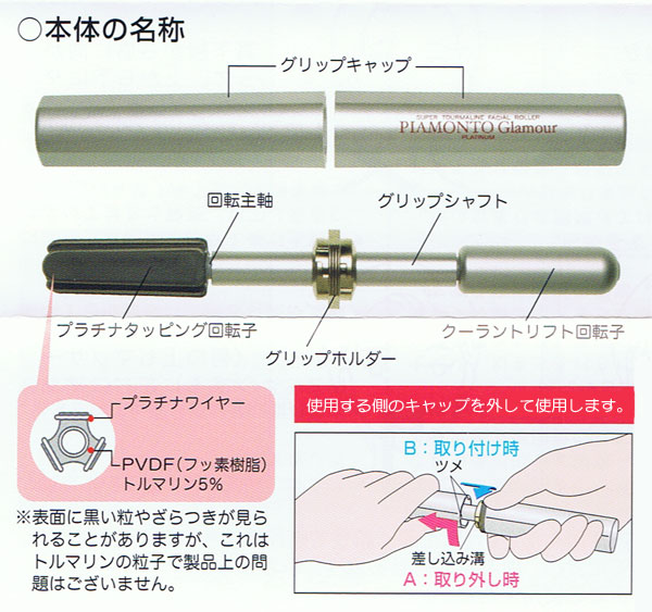 ピアモント プラチナグラマー 美顔器