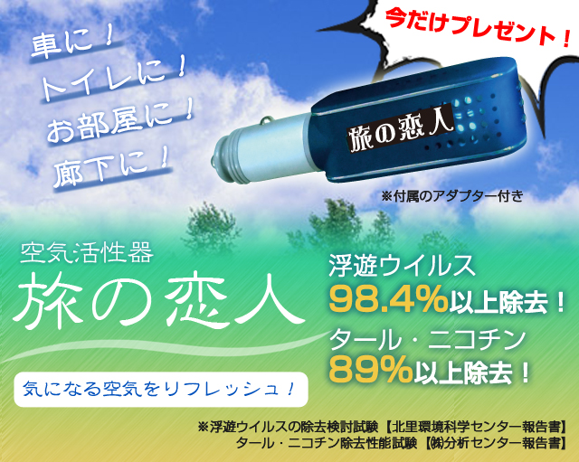 マイカの岩盤浴 M－600ホワイト※空気活性器【旅の恋人】プレゼント