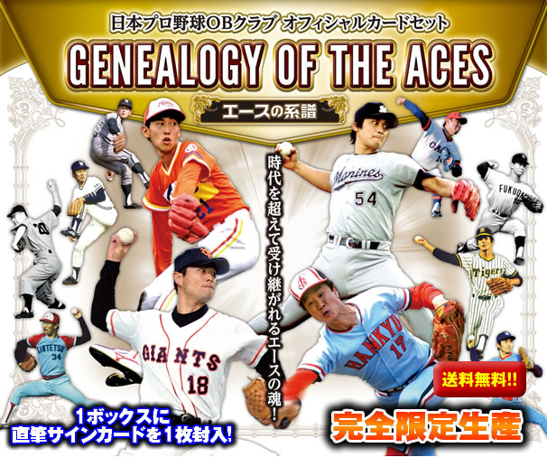 読売巨人時代の豊田 清 選手のユニホーム、帽子、サインボール 直筆