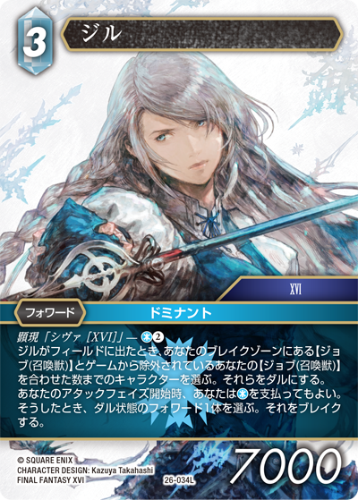 CHARACTER ILLUSTRATION Kazuya Takahashi | ファイナルファンタジー