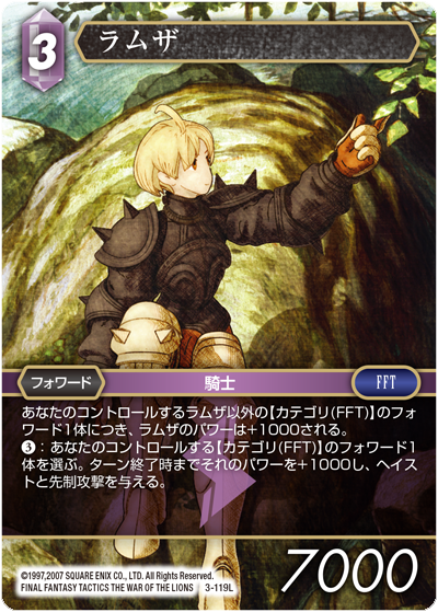 FINAL FANTASY TACTICS 獅子戦争 | ファイナルファンタジー