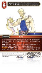 FINAL FANTASY VI | ファイナルファンタジー・トレーディングカード