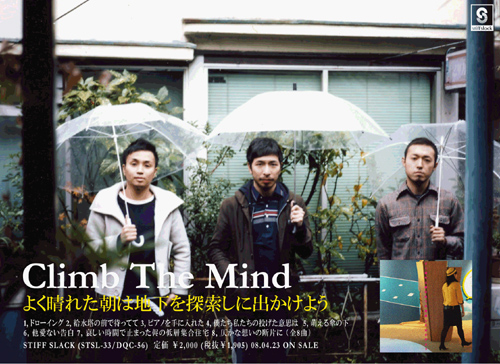 stiffslack BLOG: Climb The Mind / よく晴れた朝は地下を探索しに