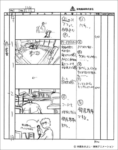 WEBアニメスタイル_TOPICS