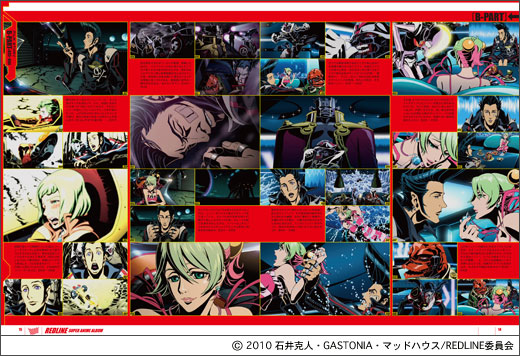 WEBアニメスタイル ｜ これを読めば『REDLINE』の全てが分かる