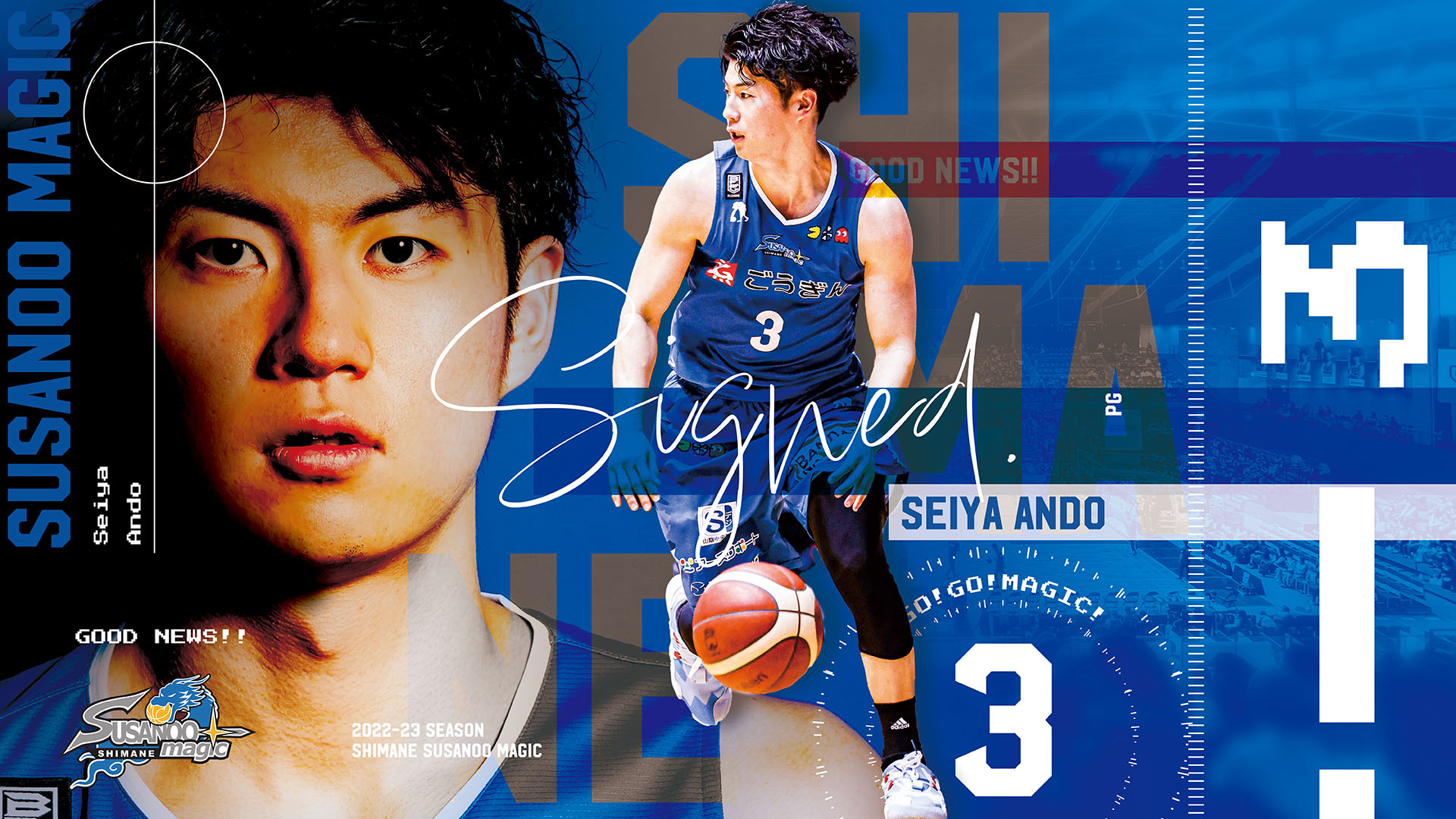 島根スサノオマジック 安藤誓哉 のぼりセット 島根スサノオマジック