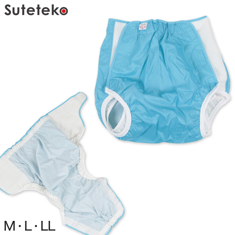 医療用カバー 大人用 おむつカバー M～LL (防水 マジックテープ 介護