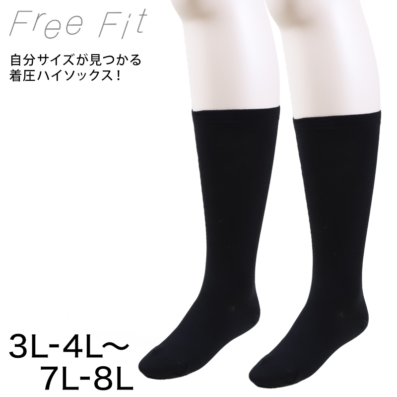 大きいサイズ 着圧ソックス ハイソックス レディース 靴下 ゆったり 22