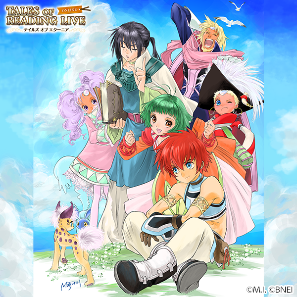 テイルズオブエターニア