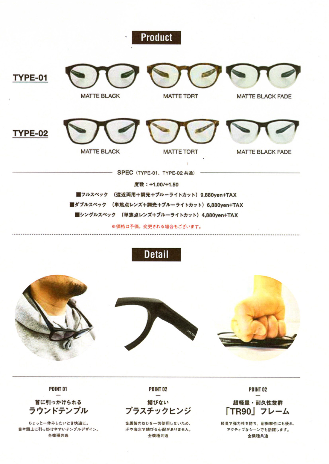 お洒落な老眼鏡「DONT PANIC」が新登場！ | サーフィンのことなら東京