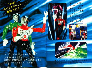 ミクロマン スパイマジシャン（スパイ・マジシャン編）中