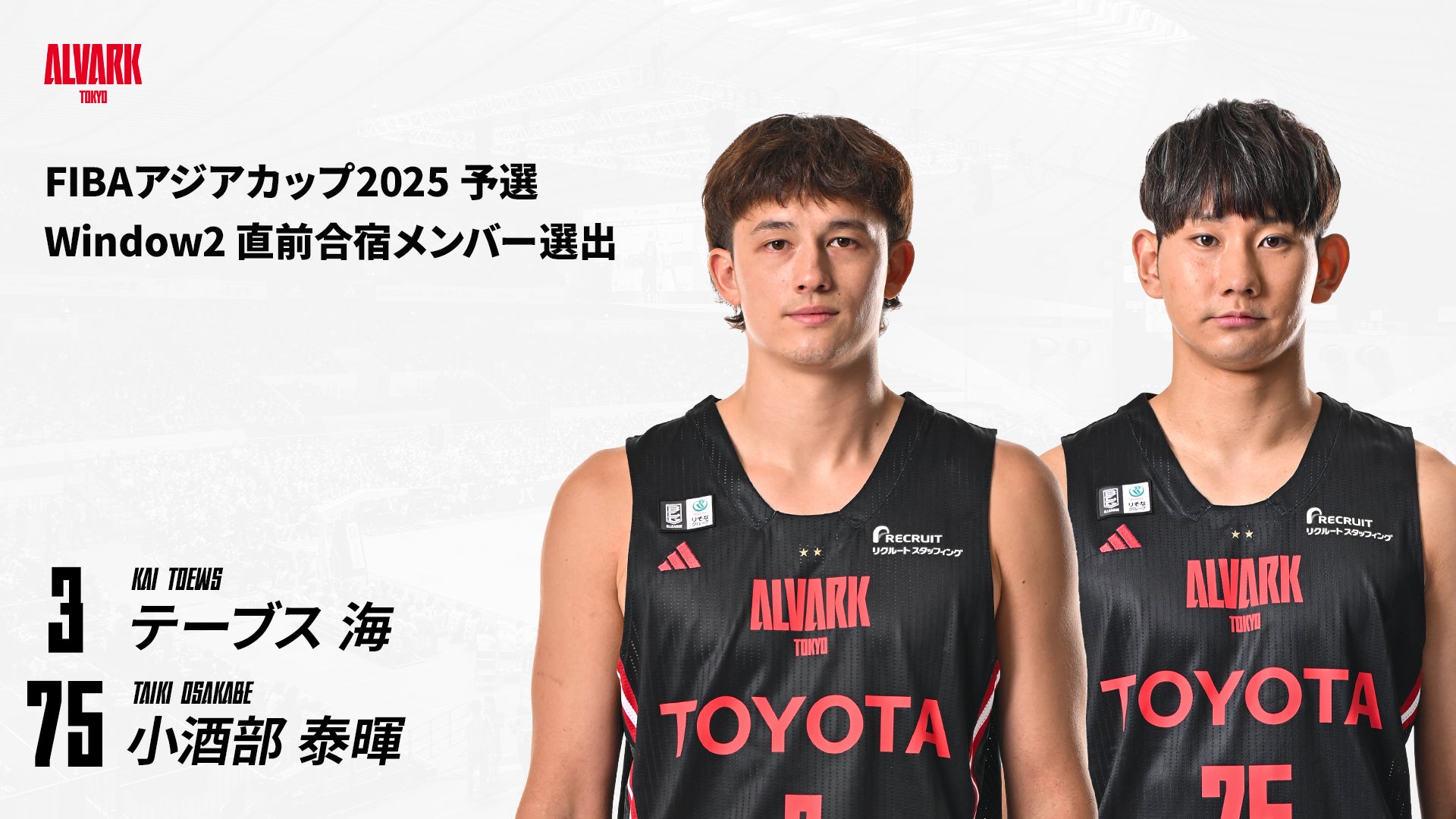 3 テーブス選手、#75 小酒部選手 男子日本代表チーム FIBAアジアカップ