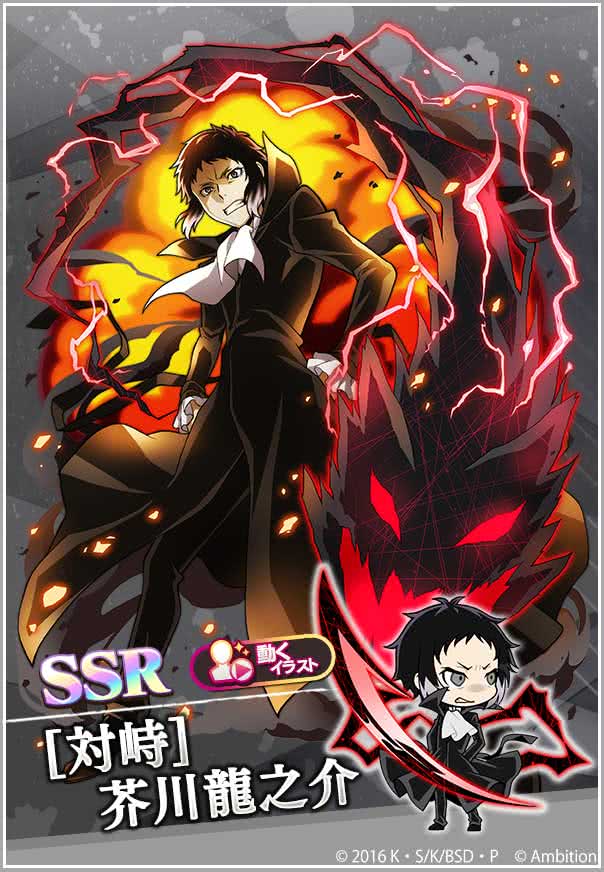 爽快異能スリングパズル 文豪ストレイドッグス 迷ヰ犬怪奇譚｜公式